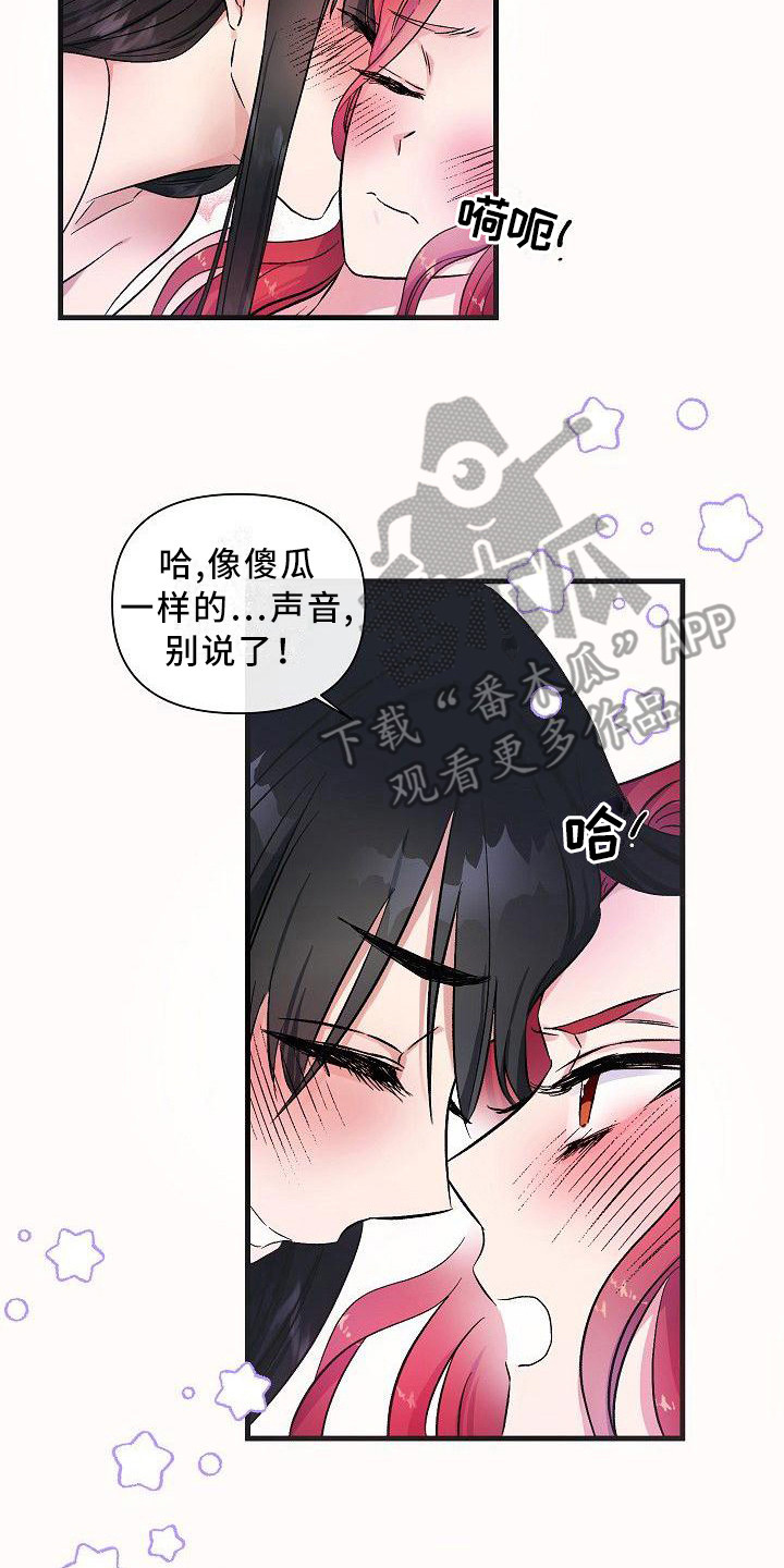 《被朋友吃掉》漫画最新章节第13章：忘带药免费下拉式在线观看章节第【11】张图片