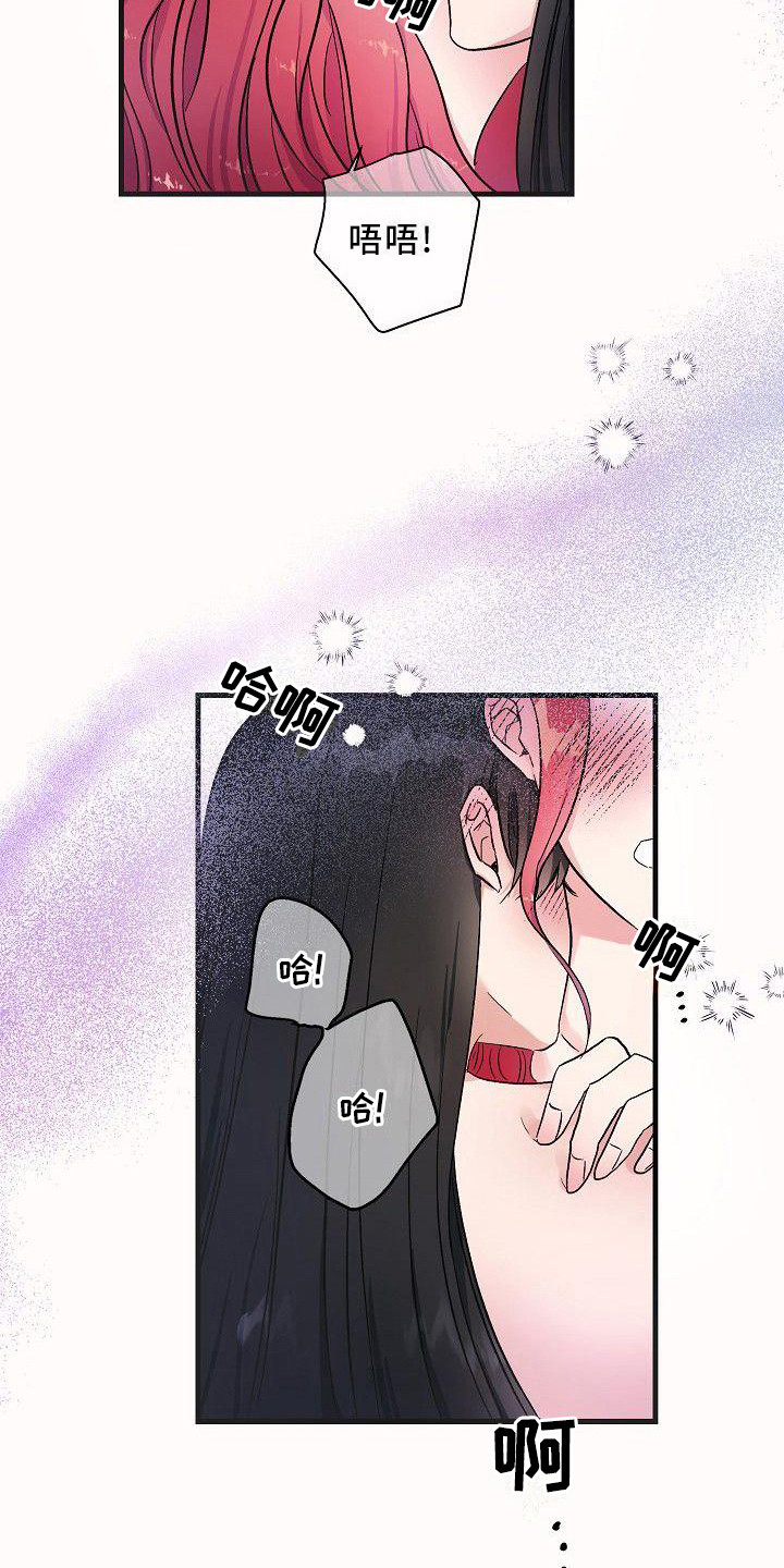 《被朋友吃掉》漫画最新章节第13章：忘带药免费下拉式在线观看章节第【15】张图片