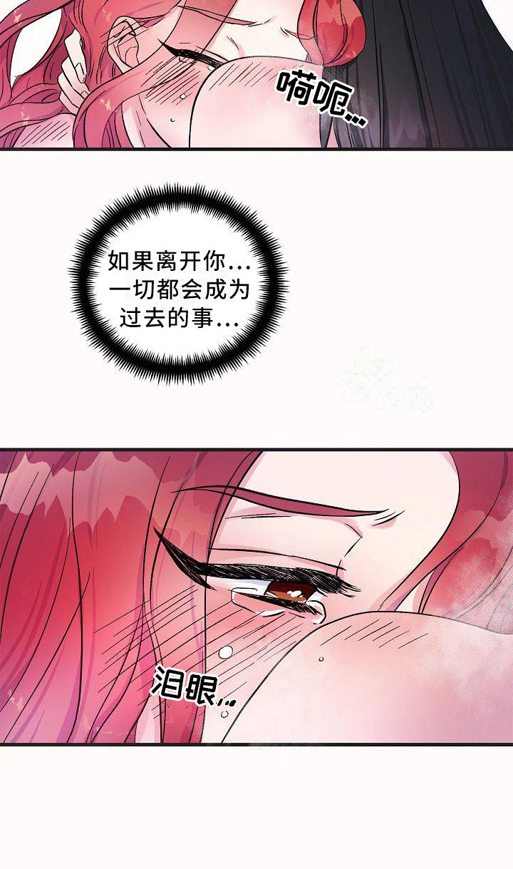 《被朋友吃掉》漫画最新章节第13章：忘带药免费下拉式在线观看章节第【9】张图片