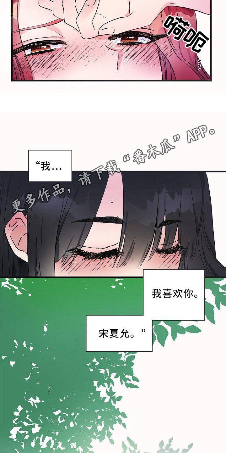 《被朋友吃掉》漫画最新章节第12章：让你开心免费下拉式在线观看章节第【7】张图片