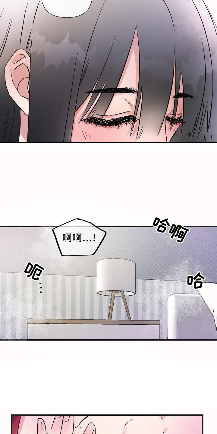 《被朋友吃掉》漫画最新章节第12章：让你开心免费下拉式在线观看章节第【8】张图片