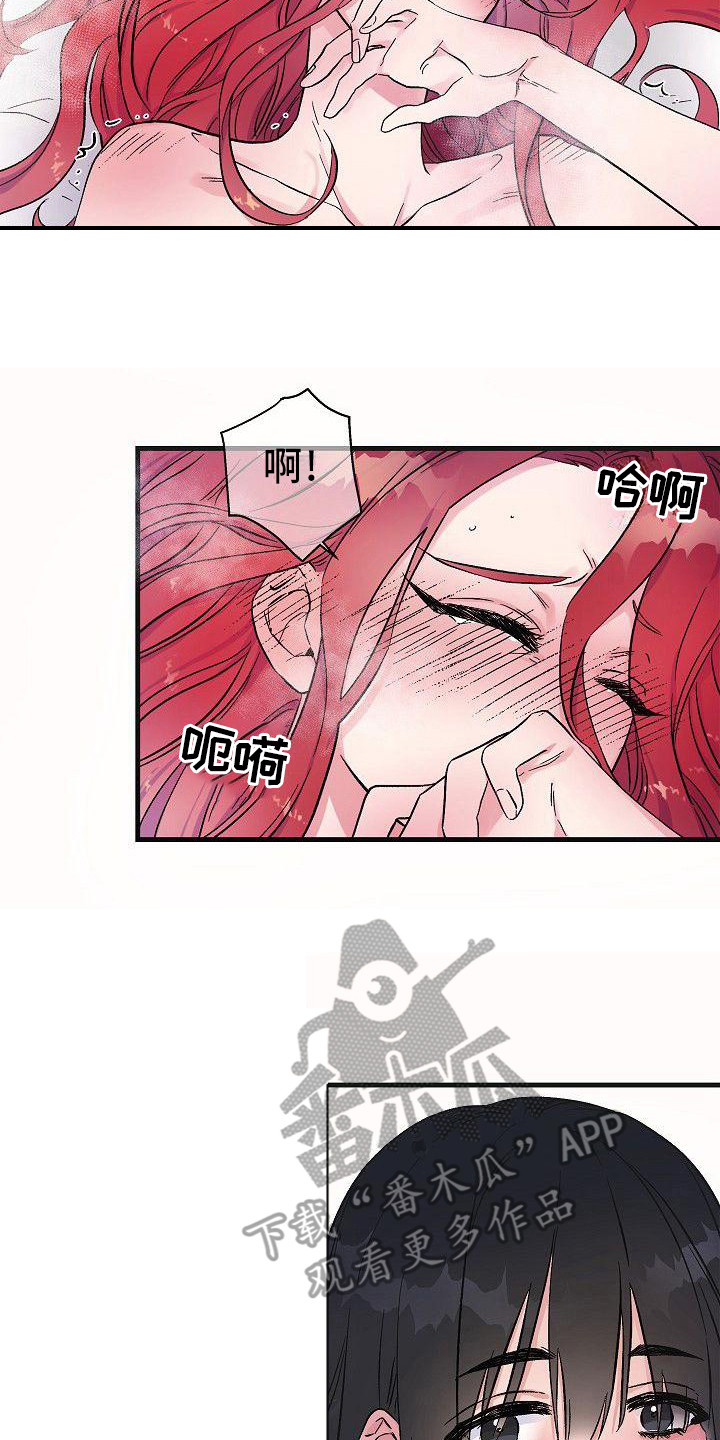 《被朋友吃掉》漫画最新章节第12章：让你开心免费下拉式在线观看章节第【10】张图片