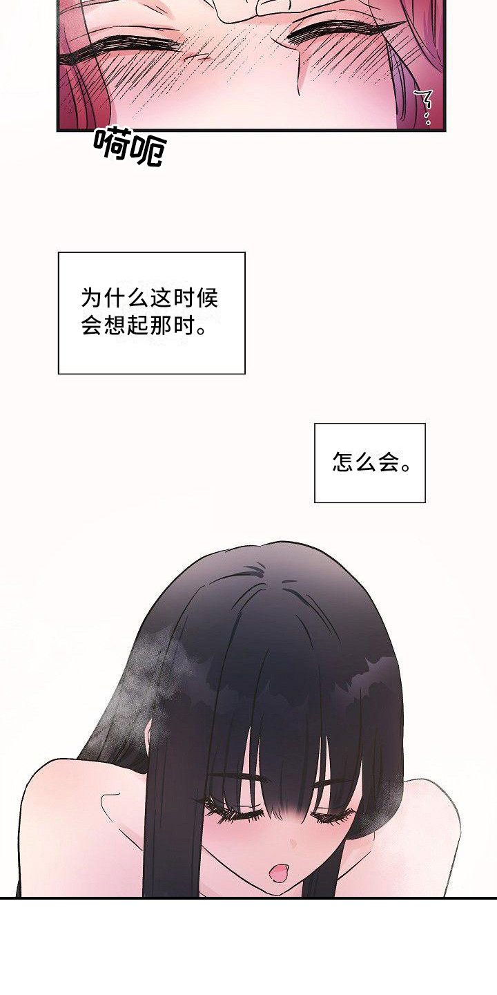 《被朋友吃掉》漫画最新章节第12章：让你开心免费下拉式在线观看章节第【5】张图片