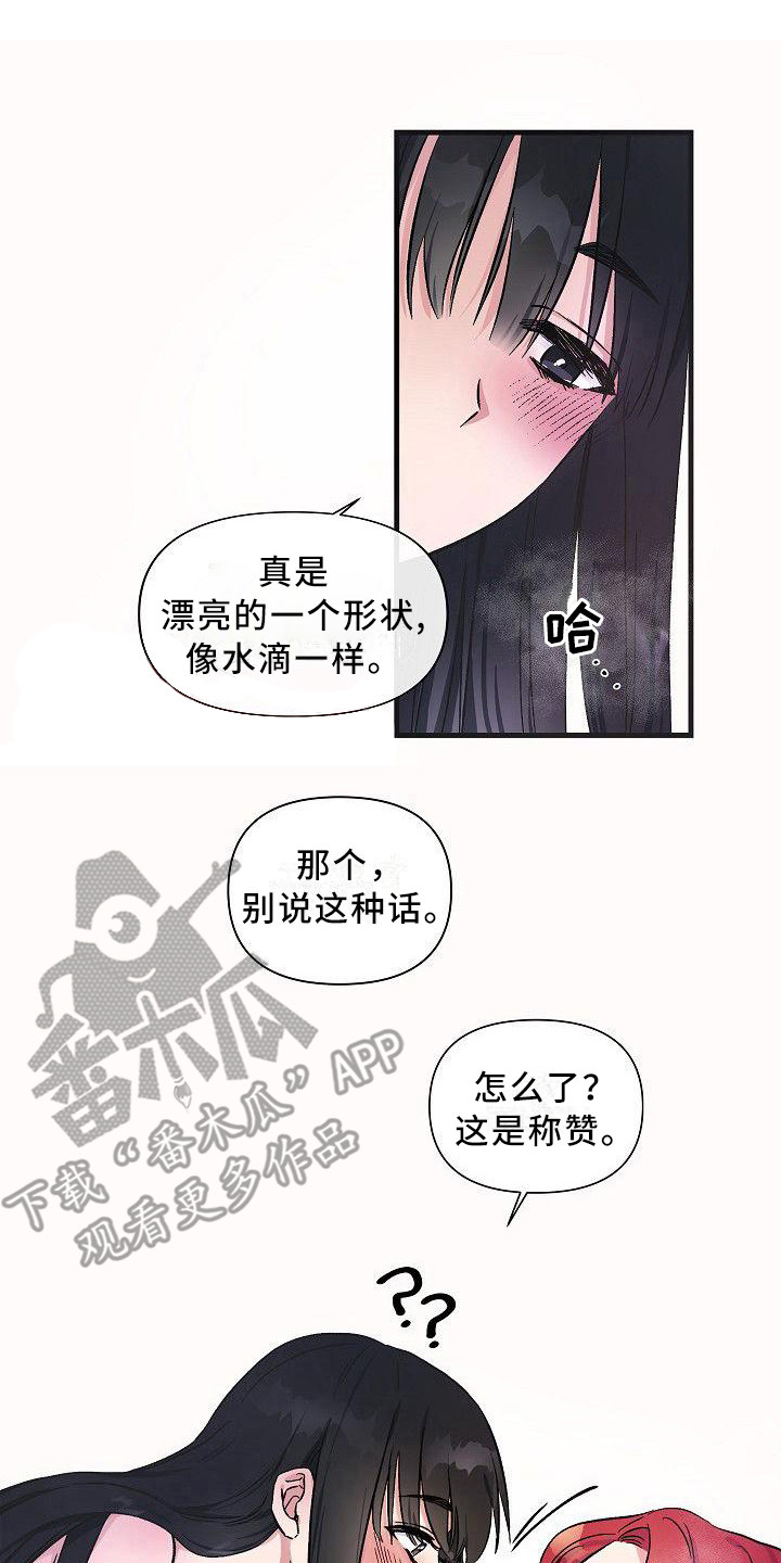 《被朋友吃掉》漫画最新章节第12章：让你开心免费下拉式在线观看章节第【4】张图片