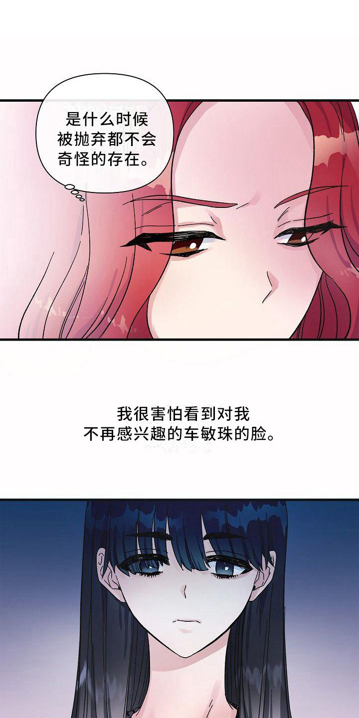 《被朋友吃掉》漫画最新章节第11章：果断一点免费下拉式在线观看章节第【11】张图片