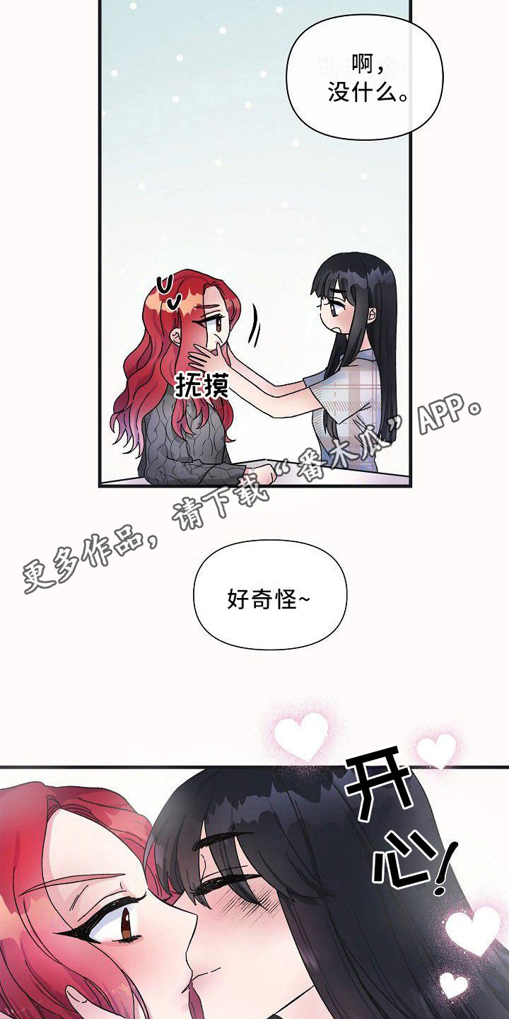 《被朋友吃掉》漫画最新章节第11章：果断一点免费下拉式在线观看章节第【7】张图片