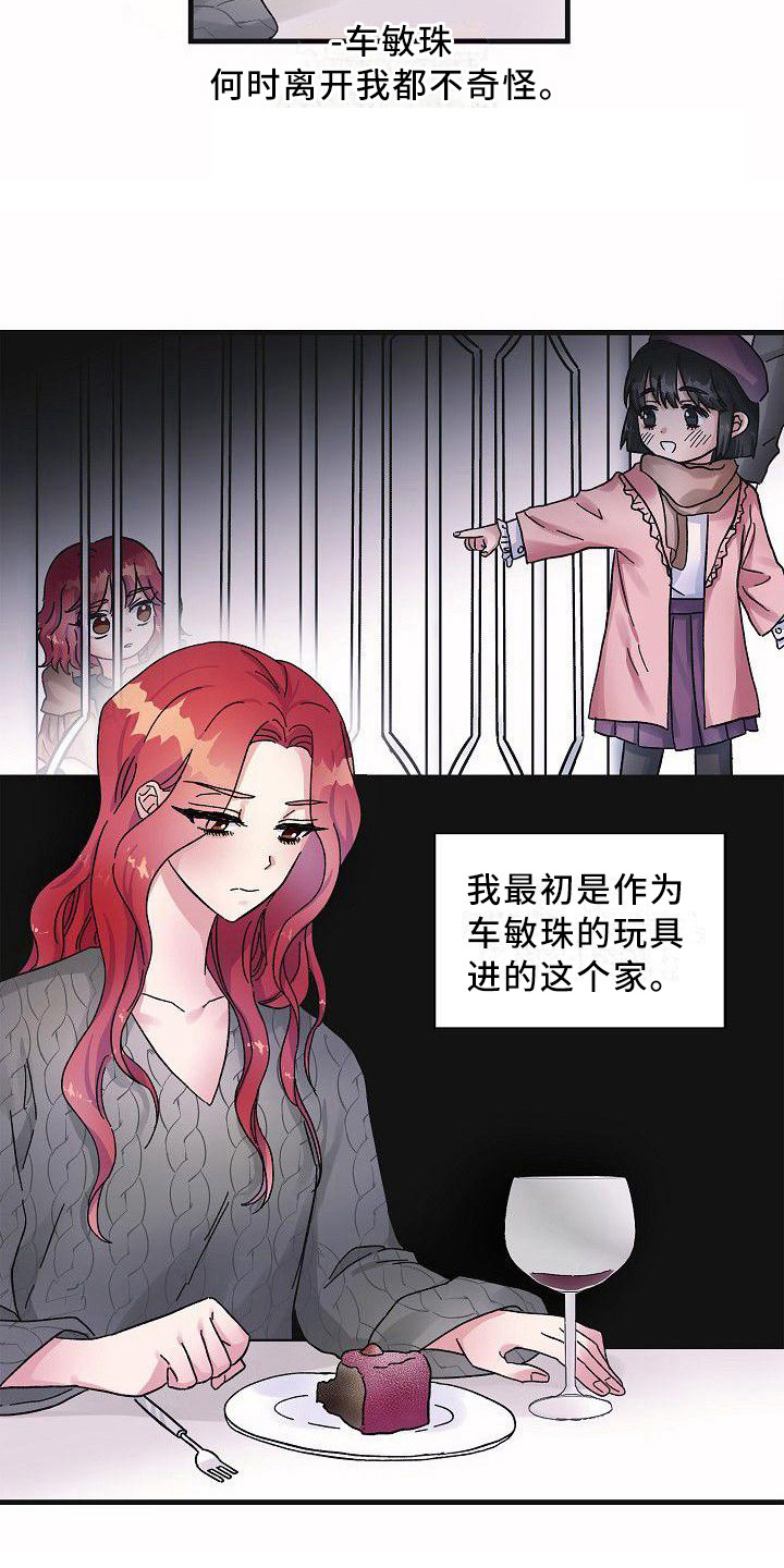 《被朋友吃掉》漫画最新章节第11章：果断一点免费下拉式在线观看章节第【12】张图片