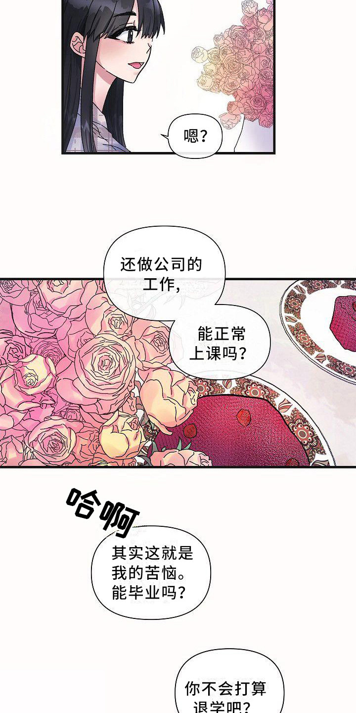 《被朋友吃掉》漫画最新章节第11章：果断一点免费下拉式在线观看章节第【14】张图片