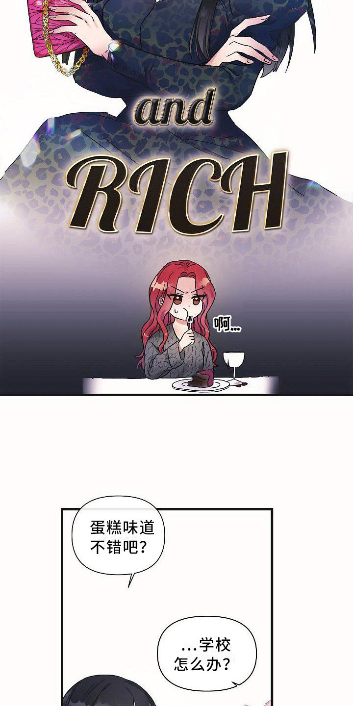 《被朋友吃掉》漫画最新章节第11章：果断一点免费下拉式在线观看章节第【15】张图片