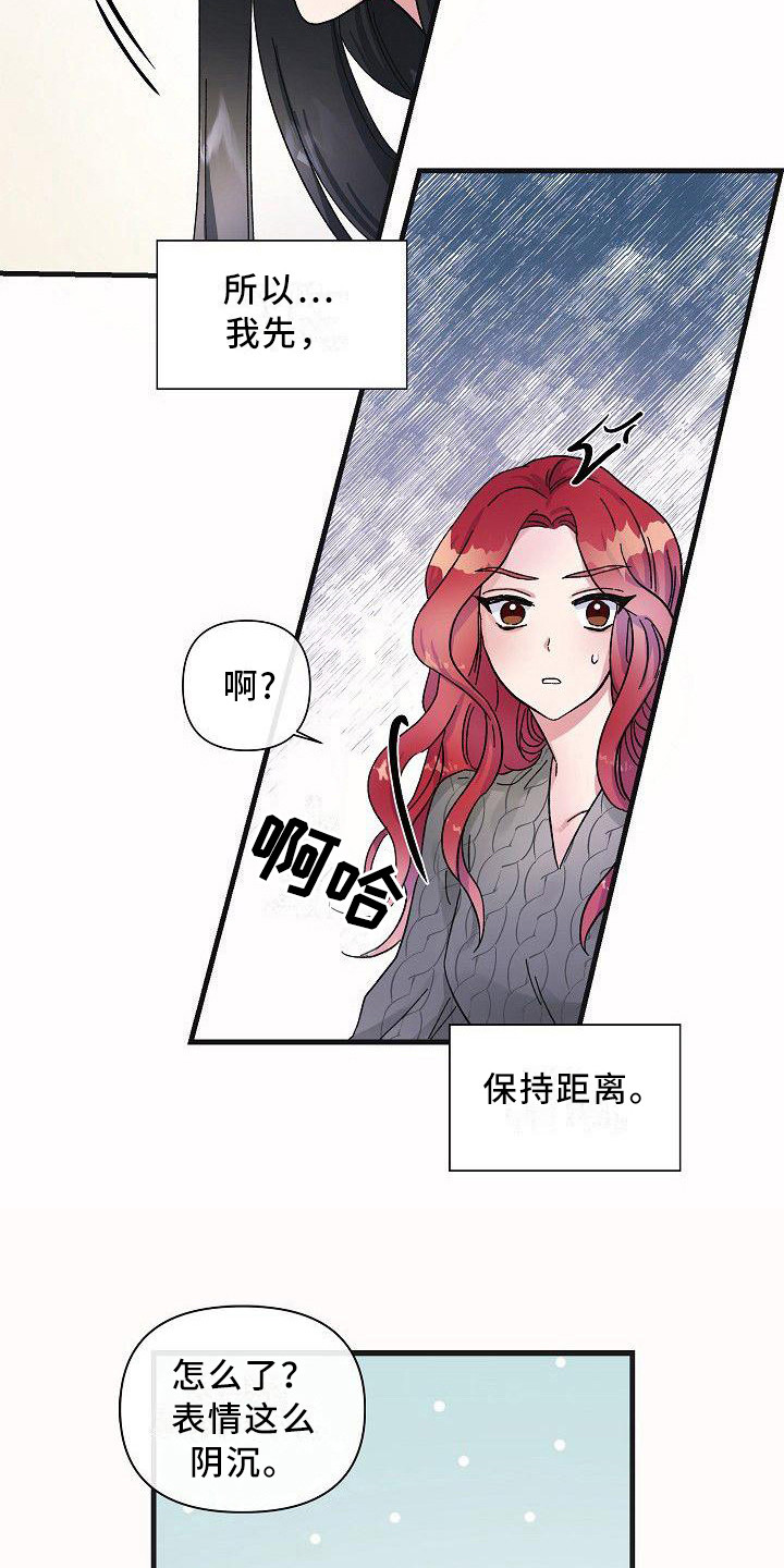 《被朋友吃掉》漫画最新章节第11章：果断一点免费下拉式在线观看章节第【8】张图片