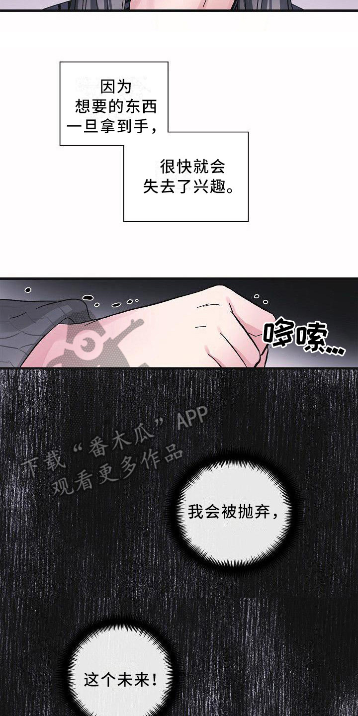 《被朋友吃掉》漫画最新章节第11章：果断一点免费下拉式在线观看章节第【10】张图片