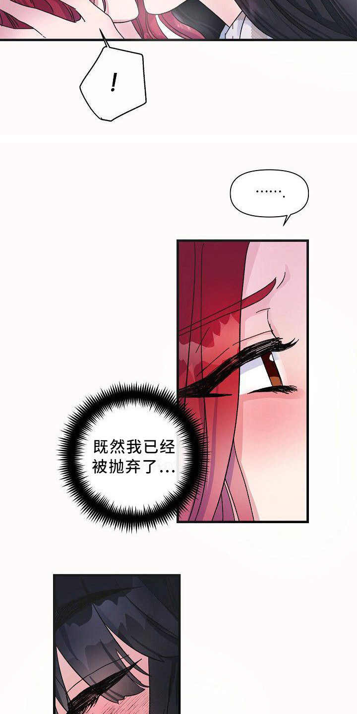 《被朋友吃掉》漫画最新章节第11章：果断一点免费下拉式在线观看章节第【6】张图片