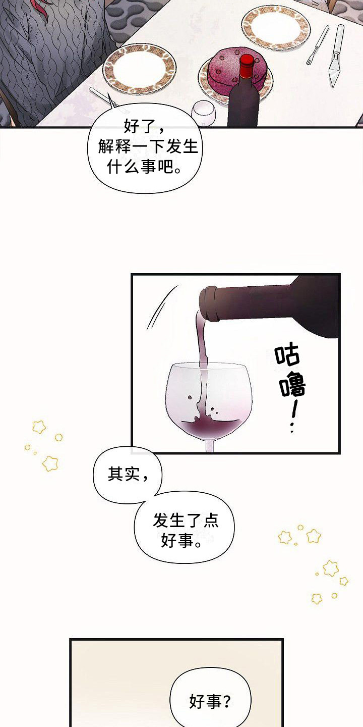 《被朋友吃掉》漫画最新章节第10章：惊讶免费下拉式在线观看章节第【4】张图片