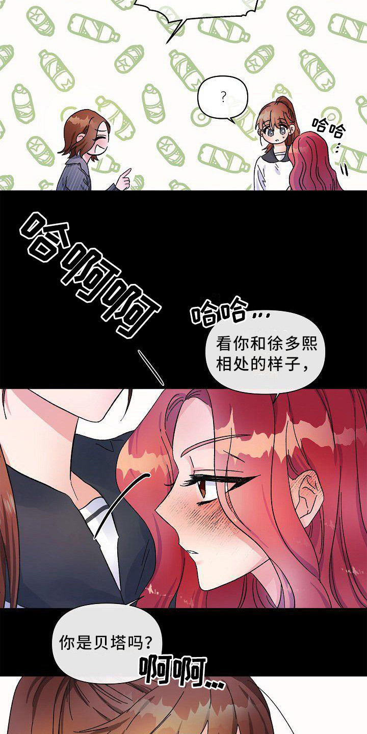 《被朋友吃掉》漫画最新章节第10章：惊讶免费下拉式在线观看章节第【13】张图片