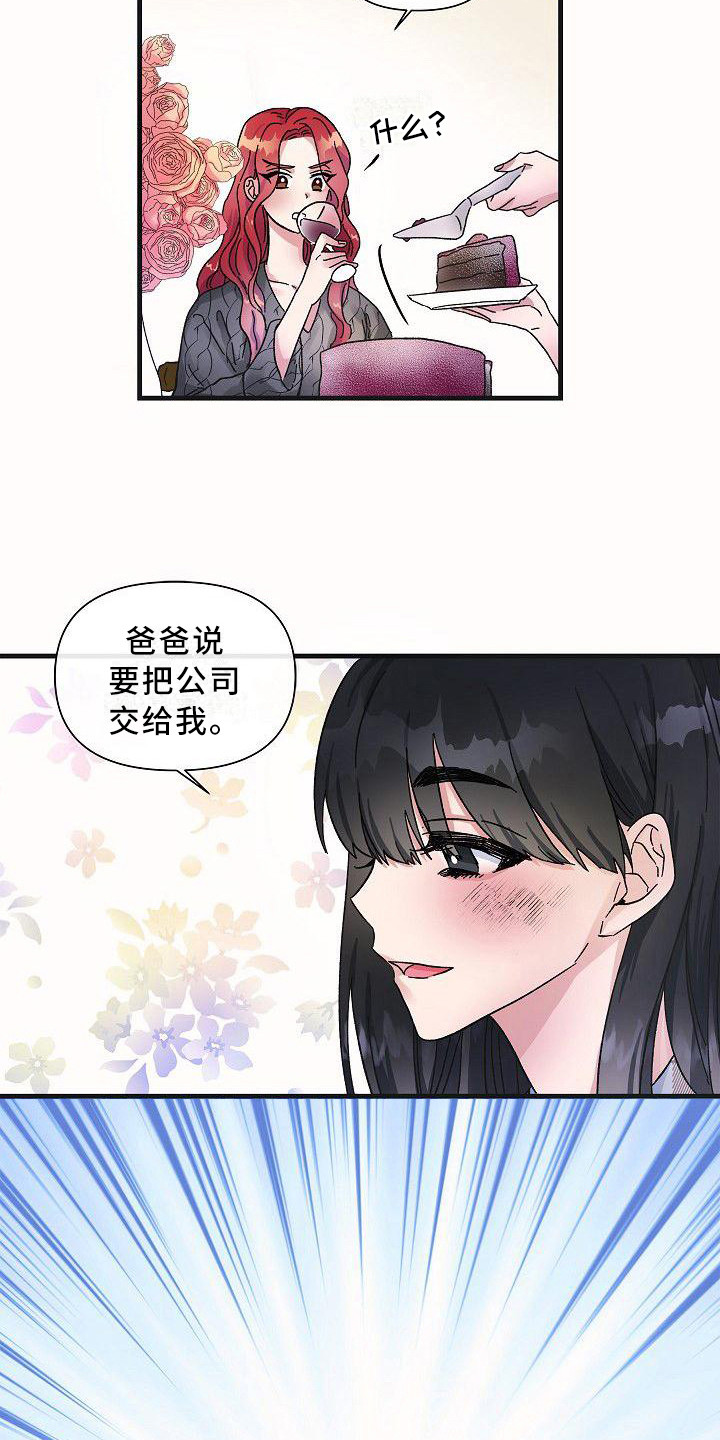 《被朋友吃掉》漫画最新章节第10章：惊讶免费下拉式在线观看章节第【3】张图片