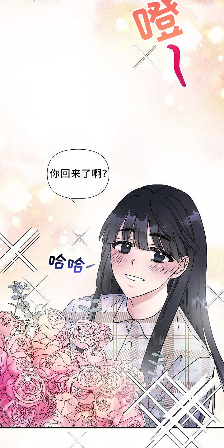 《被朋友吃掉》漫画最新章节第10章：惊讶免费下拉式在线观看章节第【7】张图片