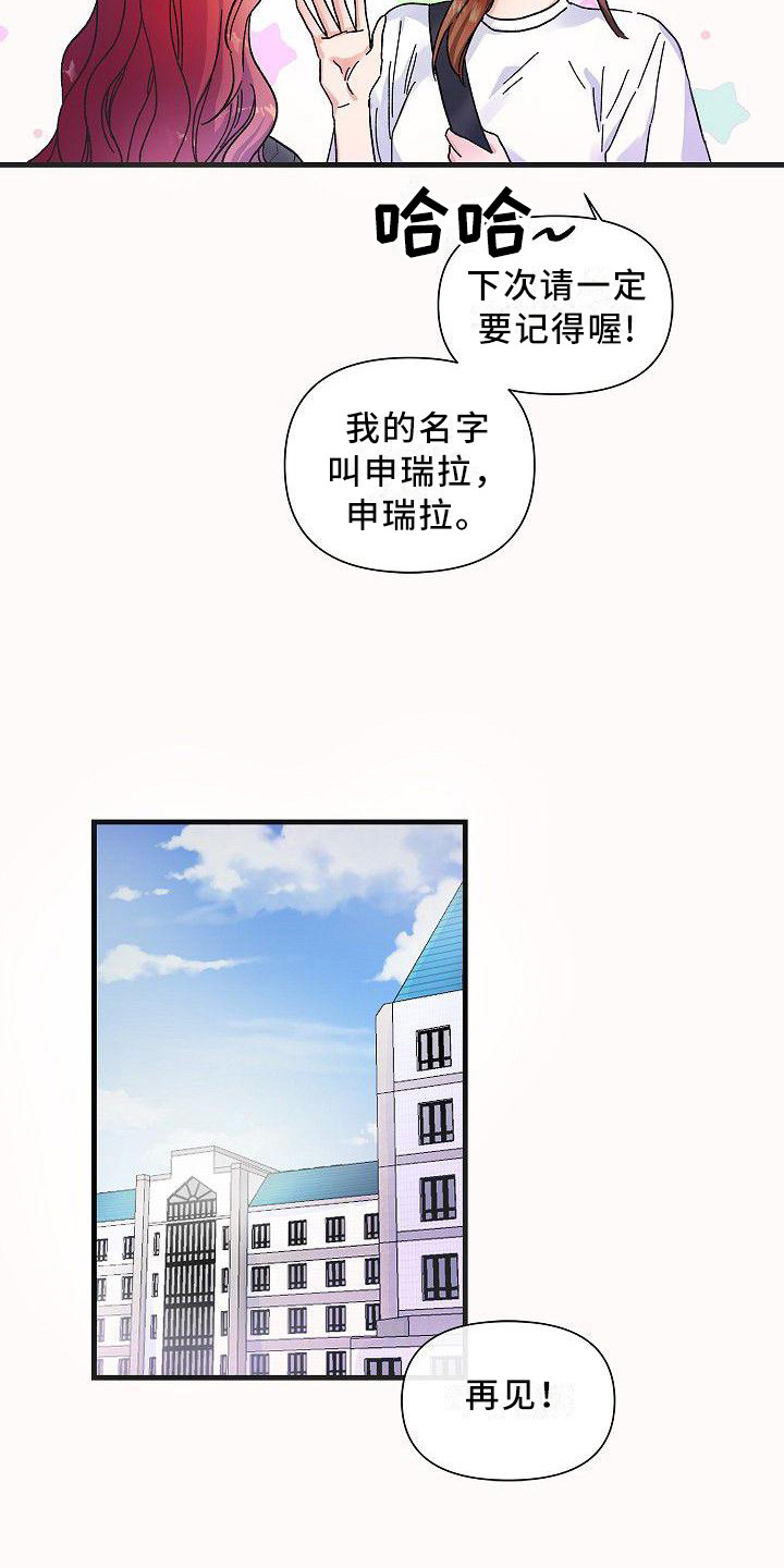 《被朋友吃掉》漫画最新章节第9章：后辈免费下拉式在线观看章节第【4】张图片