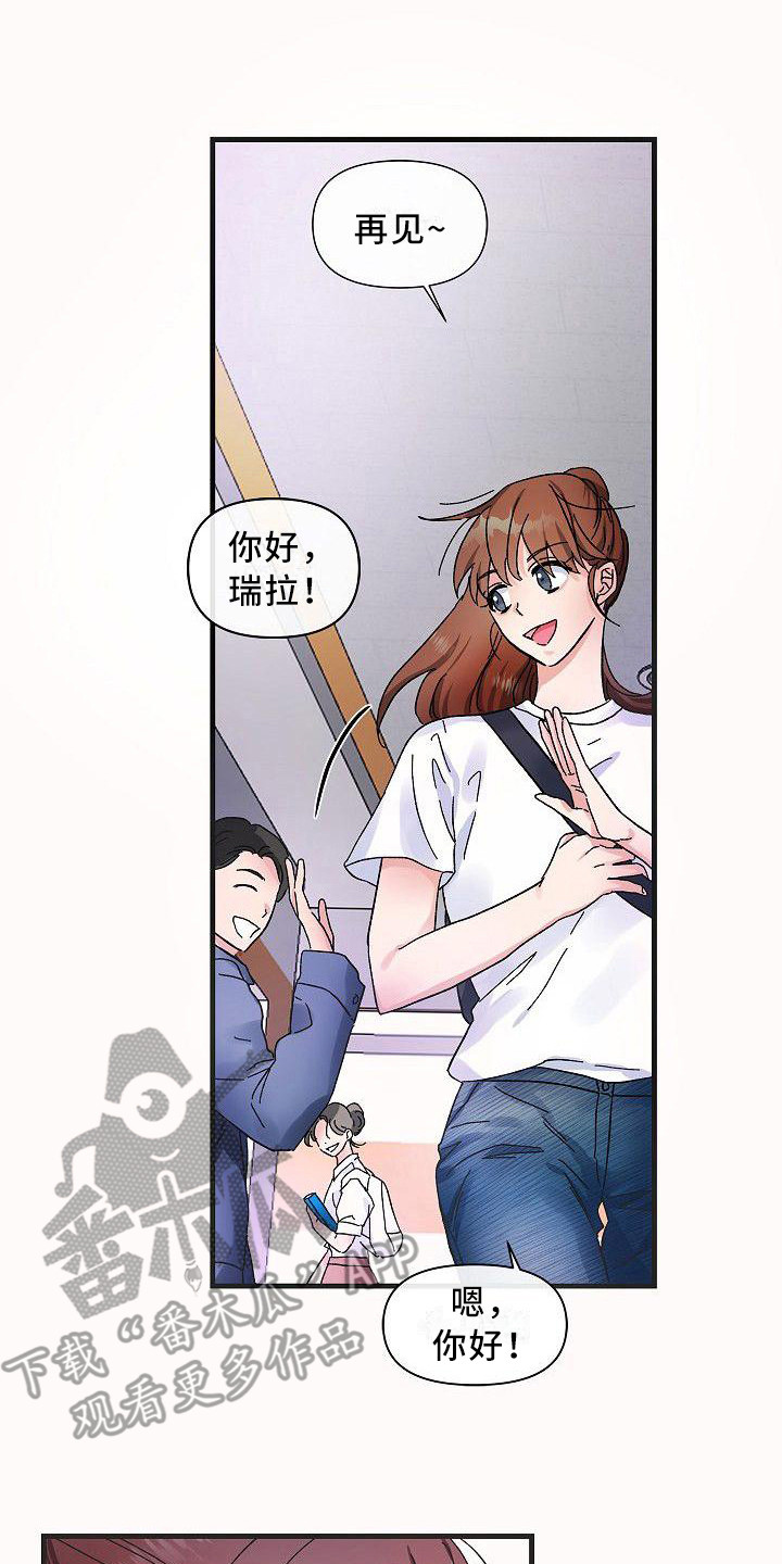 《被朋友吃掉》漫画最新章节第9章：后辈免费下拉式在线观看章节第【3】张图片