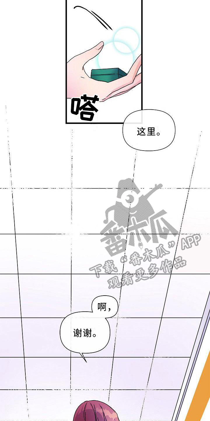 《被朋友吃掉》漫画最新章节第9章：后辈免费下拉式在线观看章节第【9】张图片