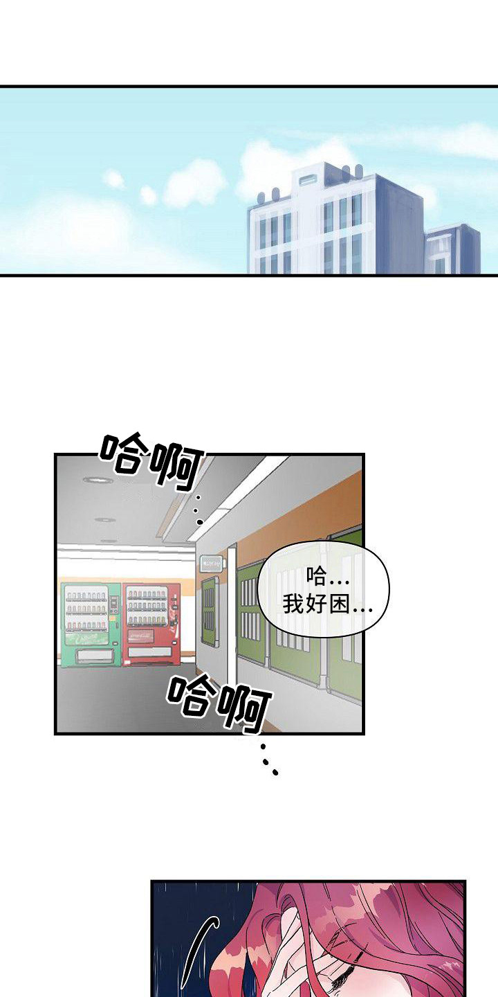 《被朋友吃掉》漫画最新章节第8章：议论免费下拉式在线观看章节第【18】张图片