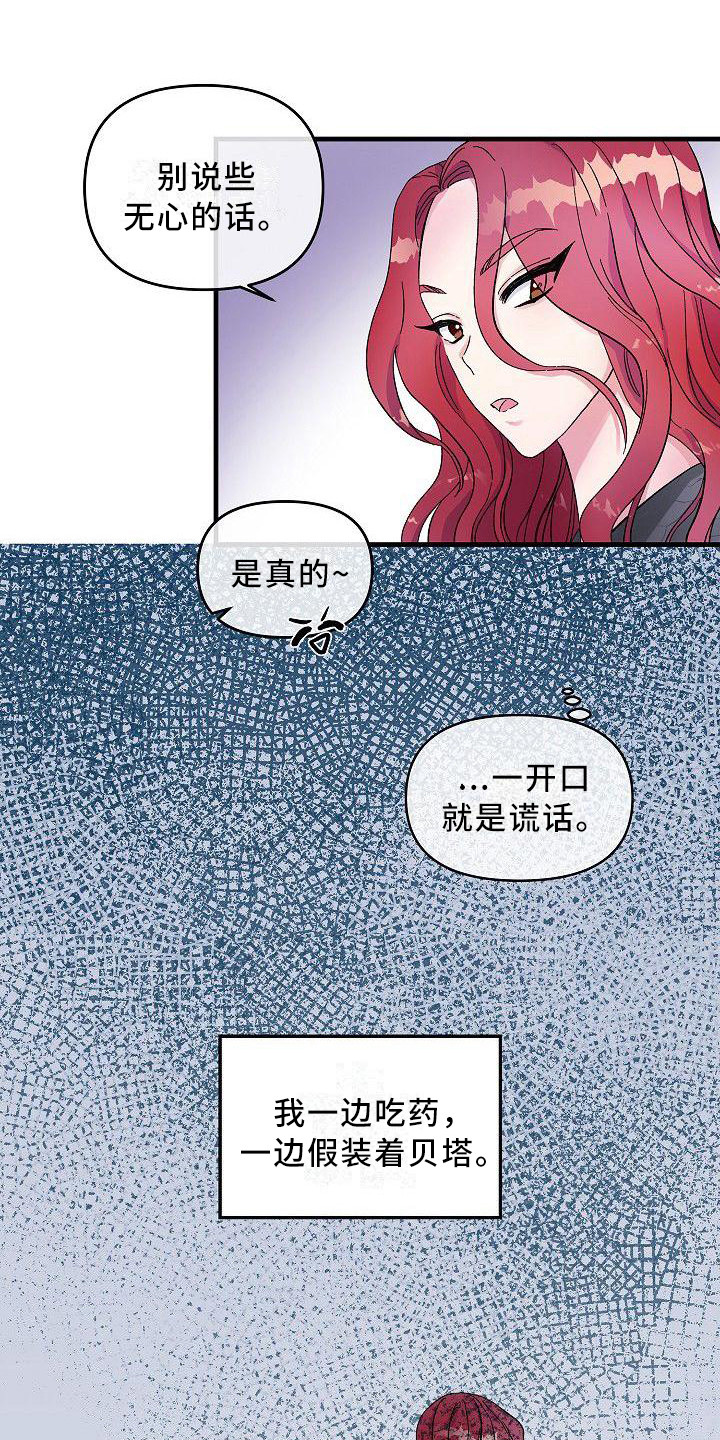 《被朋友吃掉》漫画最新章节第8章：议论免费下拉式在线观看章节第【6】张图片