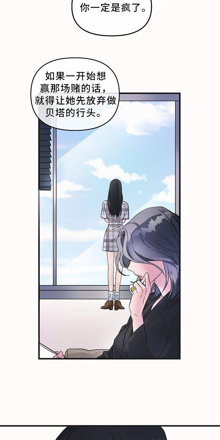 《被朋友吃掉》漫画最新章节第7章：不会放弃免费下拉式在线观看章节第【10】张图片