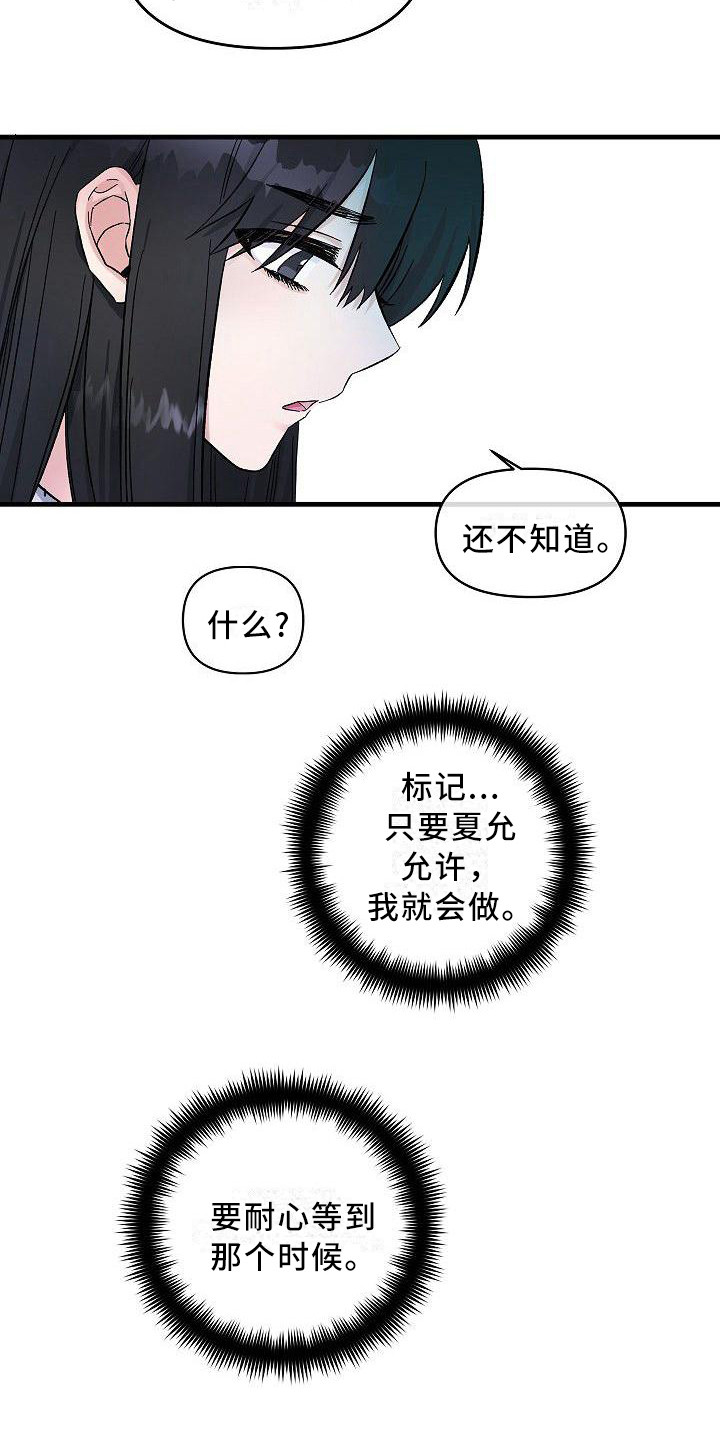 《被朋友吃掉》漫画最新章节第7章：不会放弃免费下拉式在线观看章节第【1】张图片