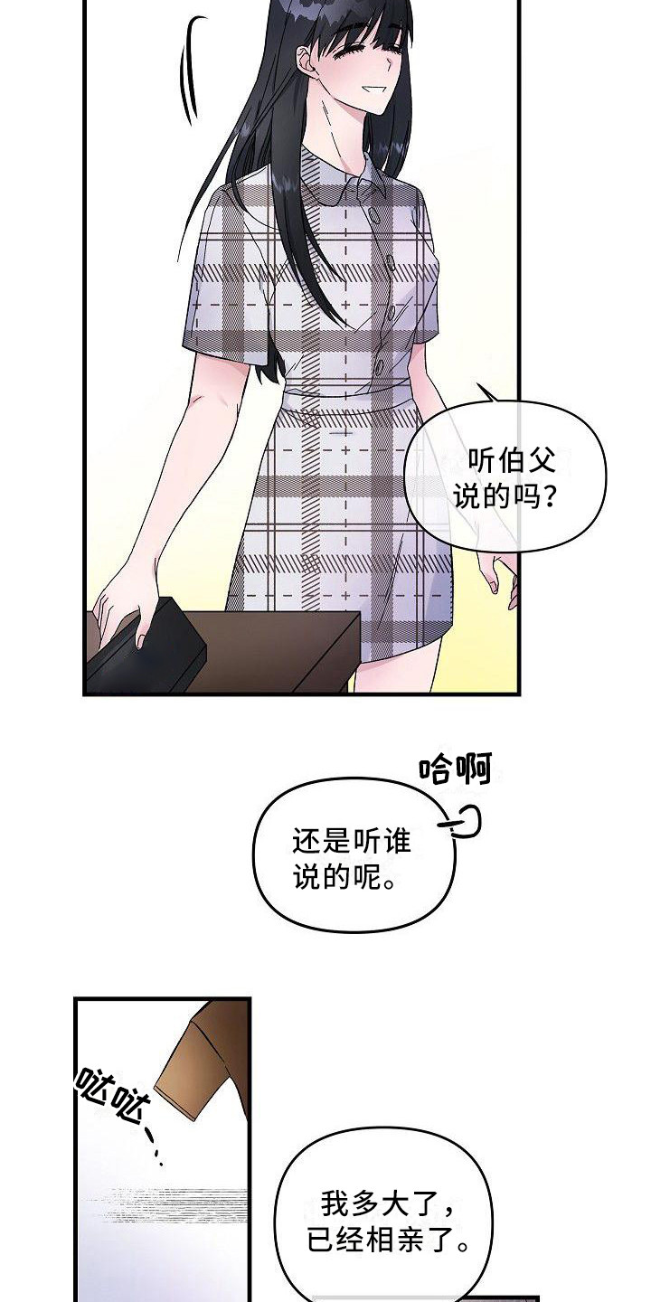 《被朋友吃掉》漫画最新章节第7章：不会放弃免费下拉式在线观看章节第【7】张图片