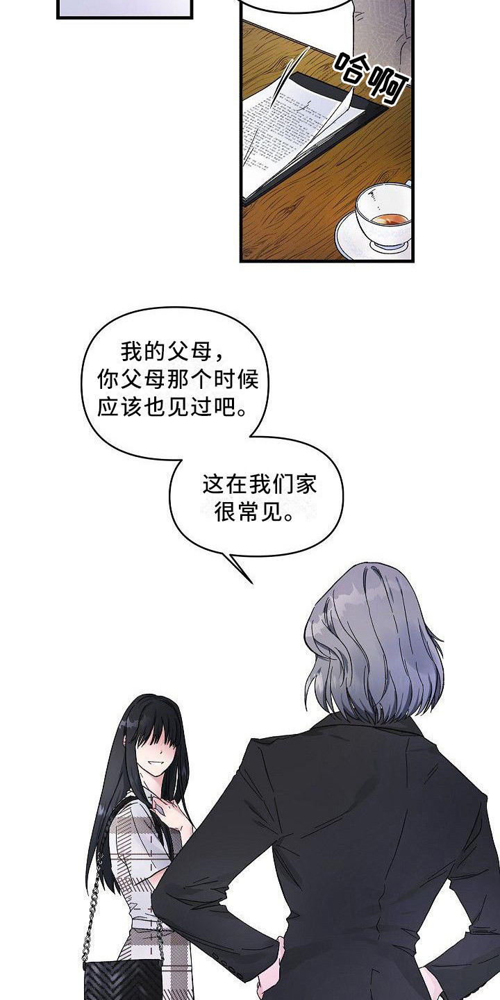 《被朋友吃掉》漫画最新章节第7章：不会放弃免费下拉式在线观看章节第【6】张图片