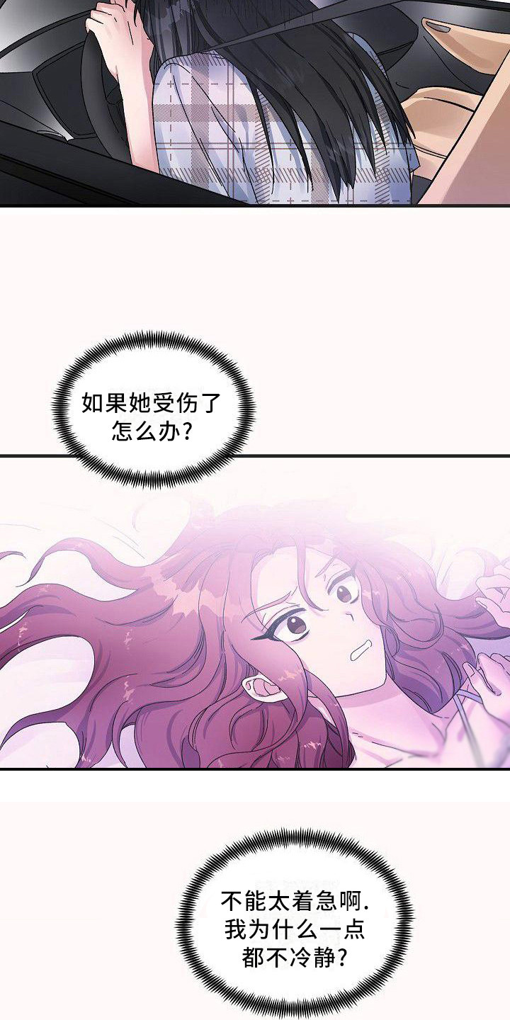 《被朋友吃掉》漫画最新章节第6章：蛛网一般免费下拉式在线观看章节第【2】张图片