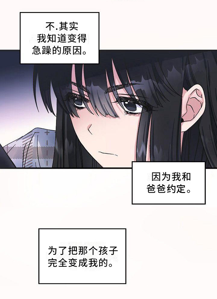 《被朋友吃掉》漫画最新章节第6章：蛛网一般免费下拉式在线观看章节第【1】张图片