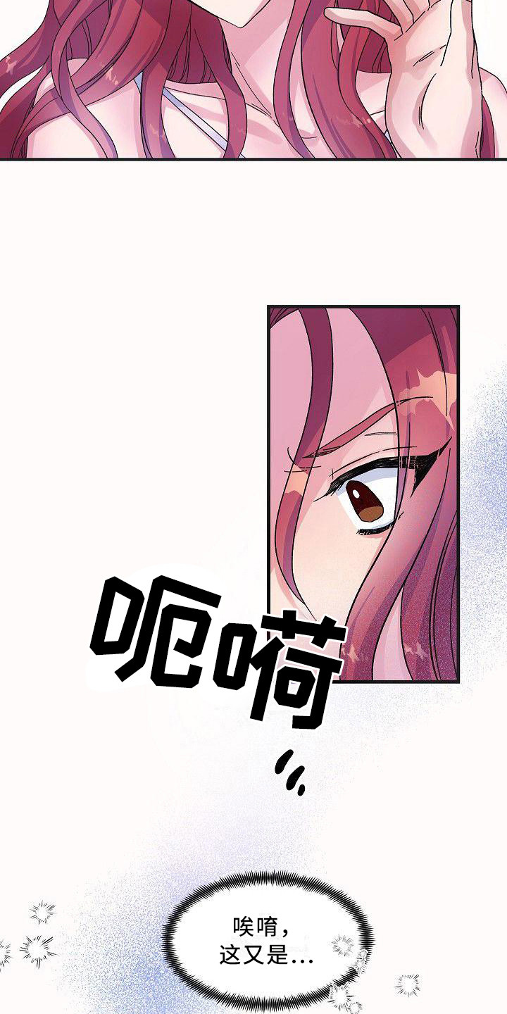 《被朋友吃掉》漫画最新章节第6章：蛛网一般免费下拉式在线观看章节第【16】张图片