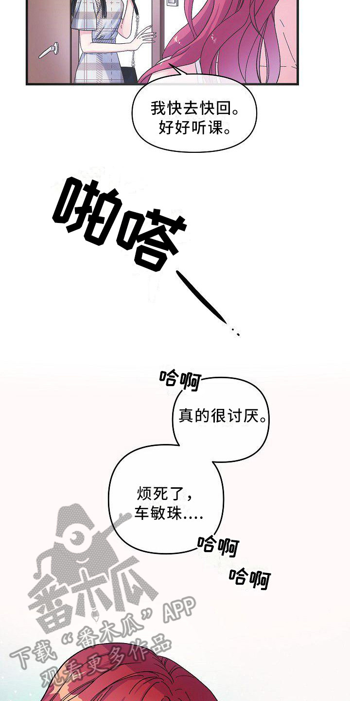 《被朋友吃掉》漫画最新章节第6章：蛛网一般免费下拉式在线观看章节第【4】张图片