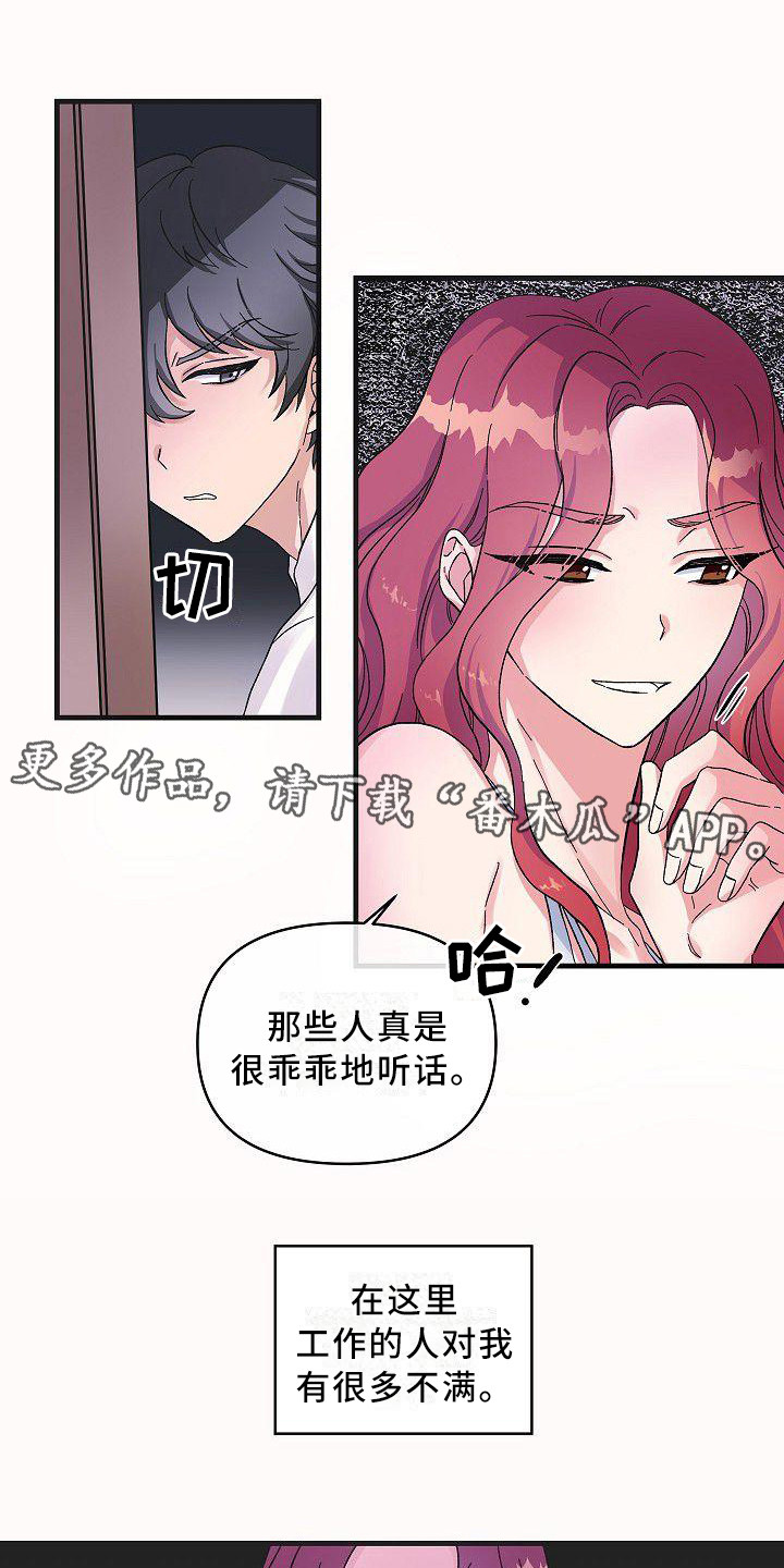 《被朋友吃掉》漫画最新章节第5章：特别待遇免费下拉式在线观看章节第【7】张图片