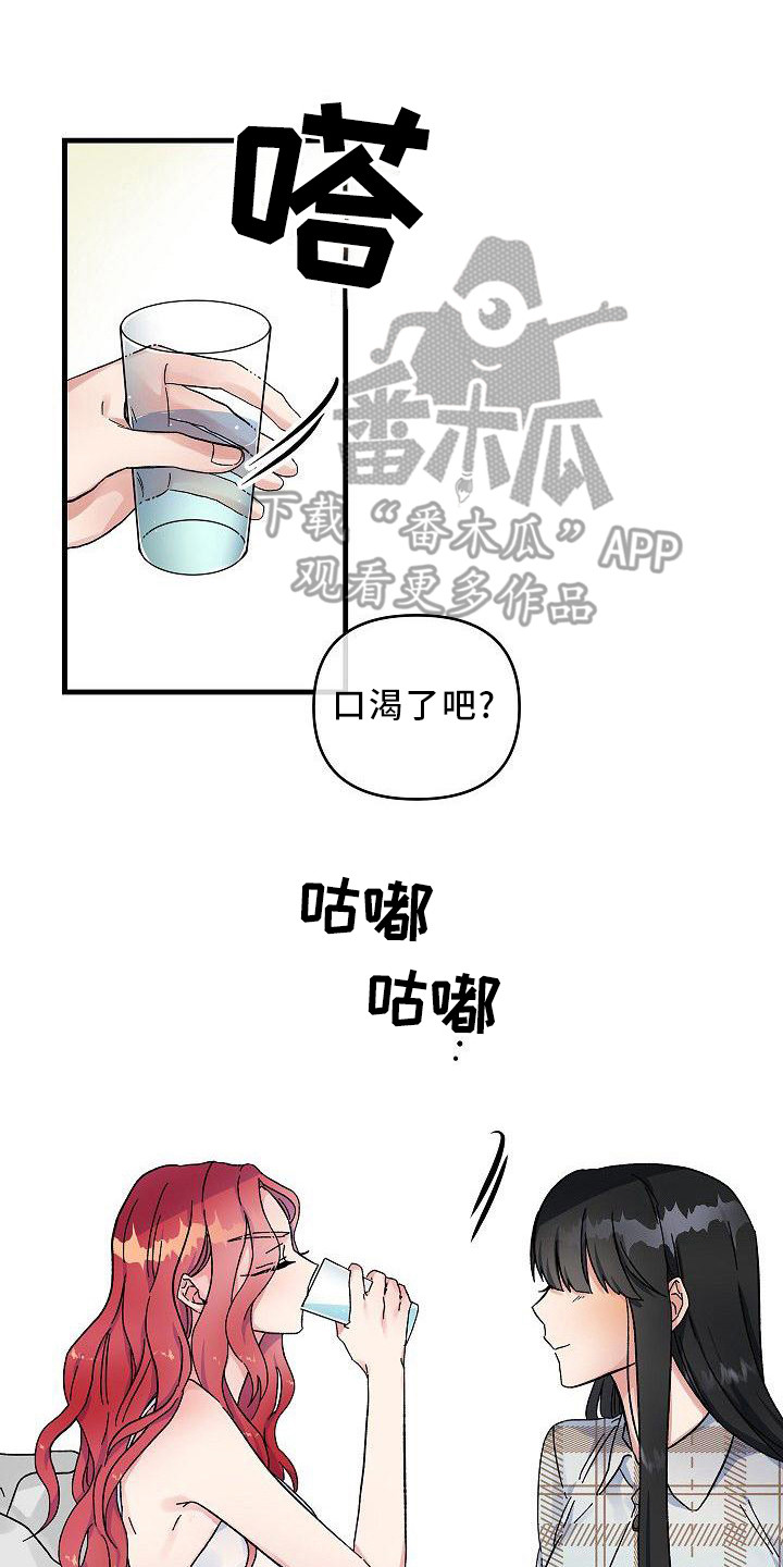 《被朋友吃掉》漫画最新章节第5章：特别待遇免费下拉式在线观看章节第【16】张图片