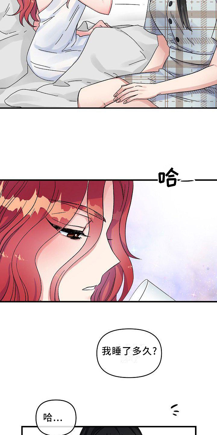 《被朋友吃掉》漫画最新章节第5章：特别待遇免费下拉式在线观看章节第【15】张图片