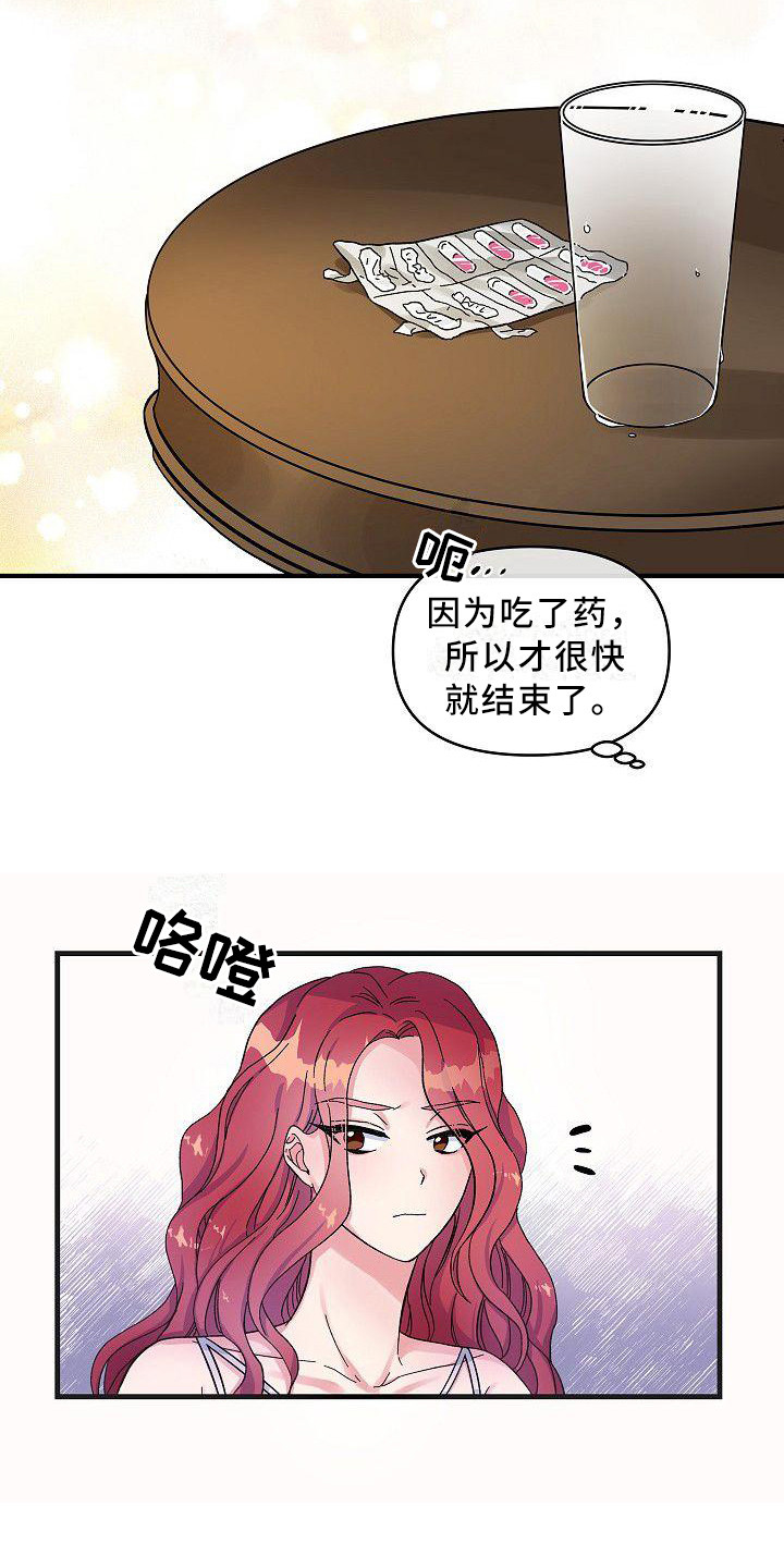 《被朋友吃掉》漫画最新章节第5章：特别待遇免费下拉式在线观看章节第【12】张图片