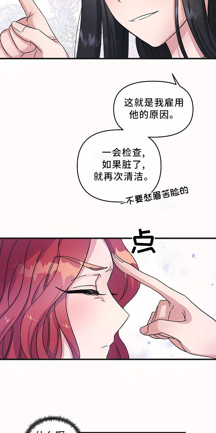 《被朋友吃掉》漫画最新章节第5章：特别待遇免费下拉式在线观看章节第【9】张图片