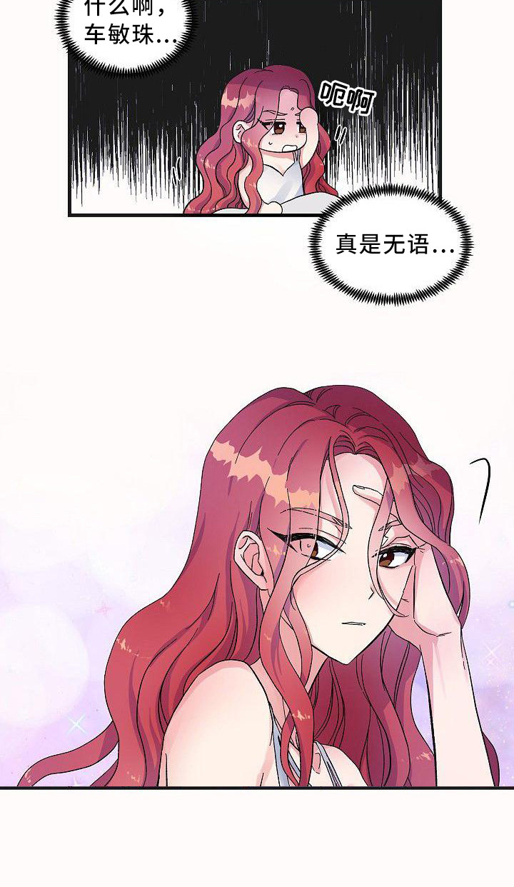 《被朋友吃掉》漫画最新章节第5章：特别待遇免费下拉式在线观看章节第【8】张图片