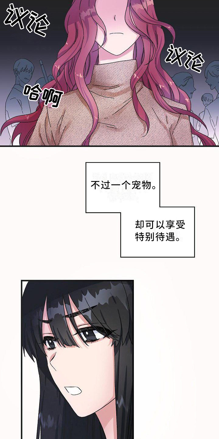 《被朋友吃掉》漫画最新章节第5章：特别待遇免费下拉式在线观看章节第【6】张图片