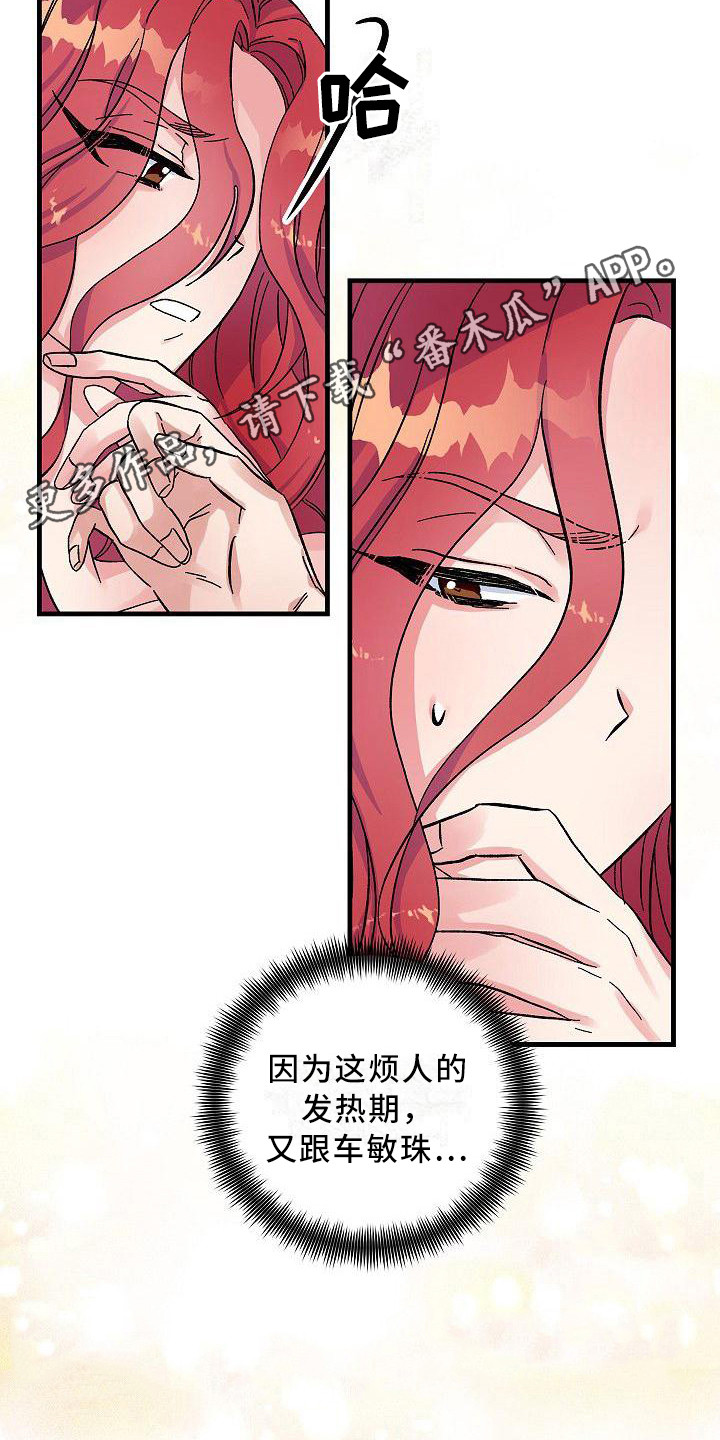 《被朋友吃掉》漫画最新章节第5章：特别待遇免费下拉式在线观看章节第【13】张图片