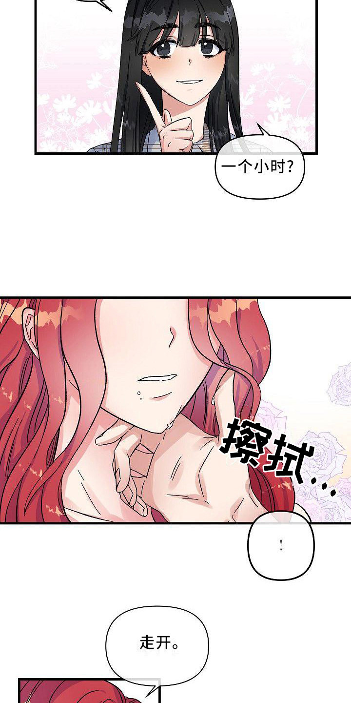 《被朋友吃掉》漫画最新章节第5章：特别待遇免费下拉式在线观看章节第【14】张图片