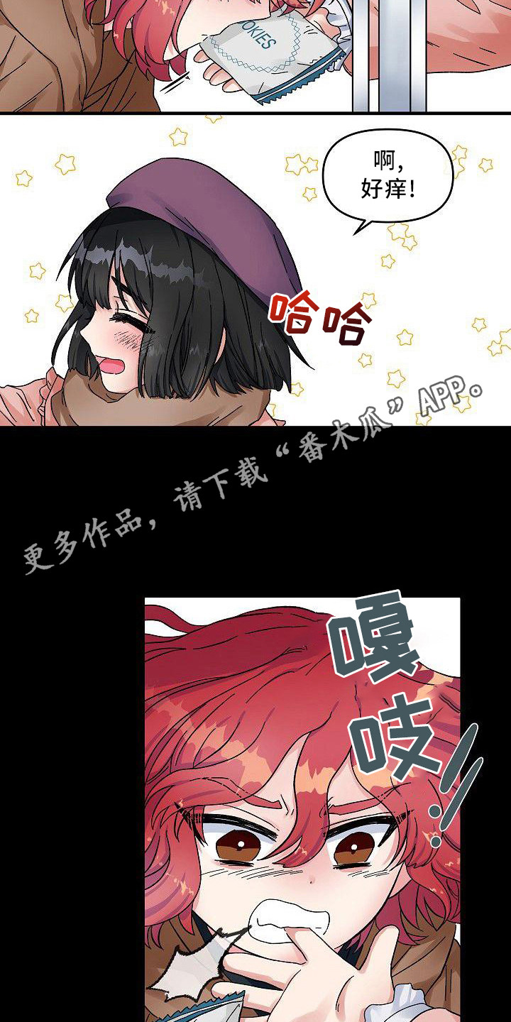 《被朋友吃掉》漫画最新章节第4章：宠物免费下拉式在线观看章节第【15】张图片