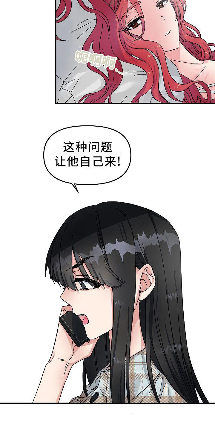 《被朋友吃掉》漫画最新章节第4章：宠物免费下拉式在线观看章节第【4】张图片