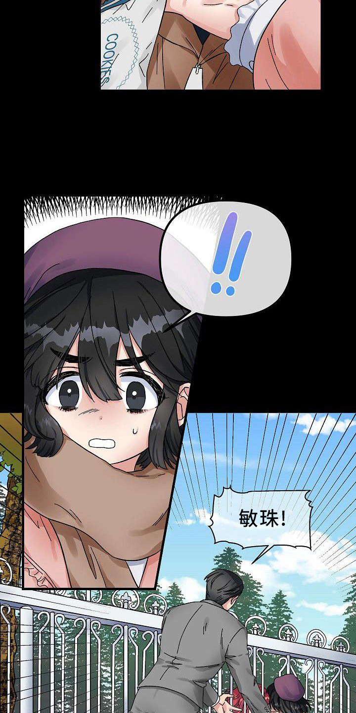 《被朋友吃掉》漫画最新章节第4章：宠物免费下拉式在线观看章节第【14】张图片