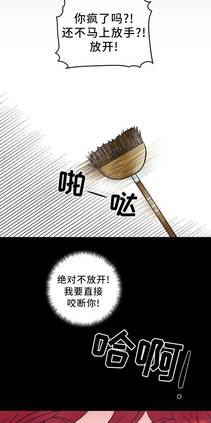 《被朋友吃掉》漫画最新章节第4章：宠物免费下拉式在线观看章节第【11】张图片