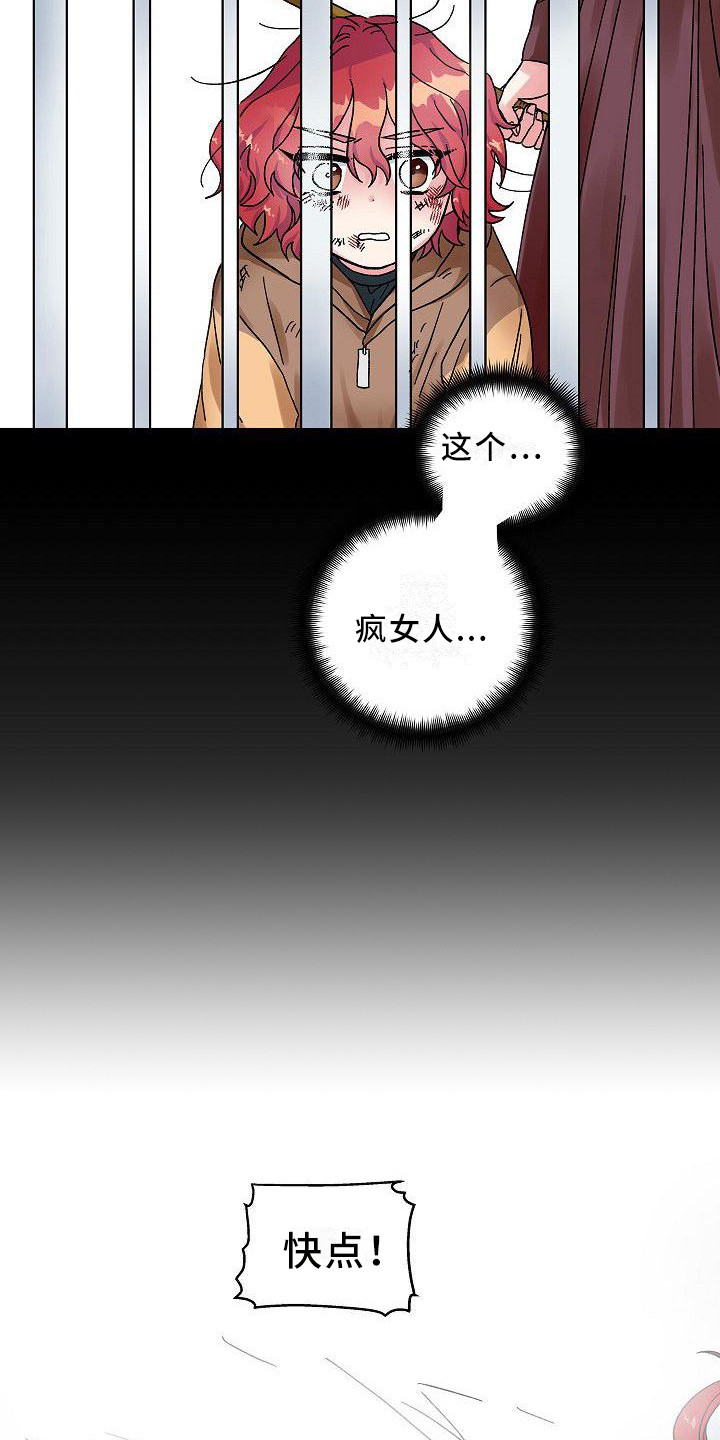 《被朋友吃掉》漫画最新章节第4章：宠物免费下拉式在线观看章节第【7】张图片