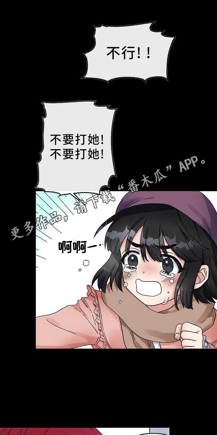 《被朋友吃掉》漫画最新章节第4章：宠物免费下拉式在线观看章节第【9】张图片