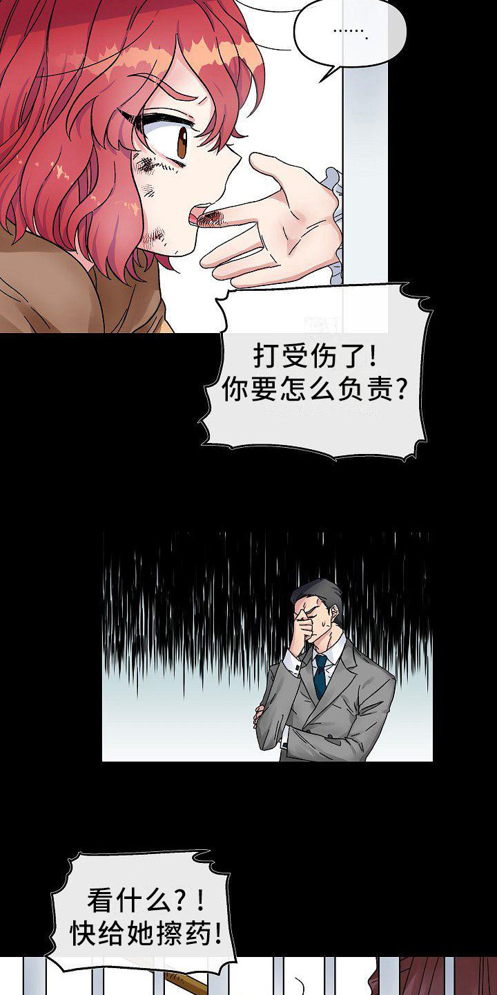 《被朋友吃掉》漫画最新章节第4章：宠物免费下拉式在线观看章节第【8】张图片