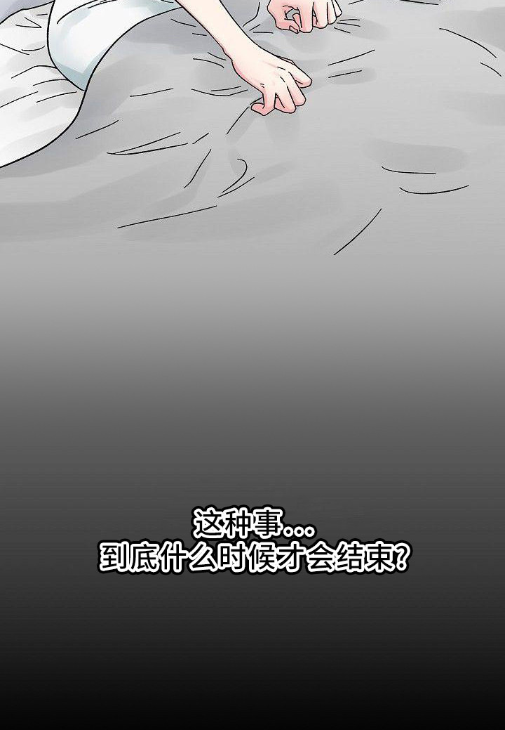 《被朋友吃掉》漫画最新章节第4章：宠物免费下拉式在线观看章节第【1】张图片